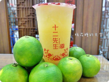 00茶柳橙2.JPG