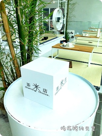 00茶米店11.JPG