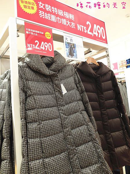 00超輕羽絨外套