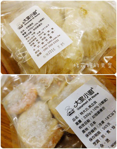 00干貝.jpg