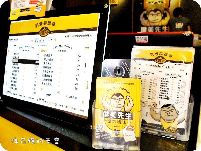 01健美先生外觀3.JPG