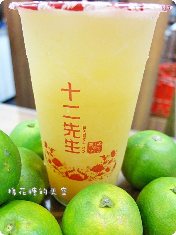 00茶柳橙3.JPG