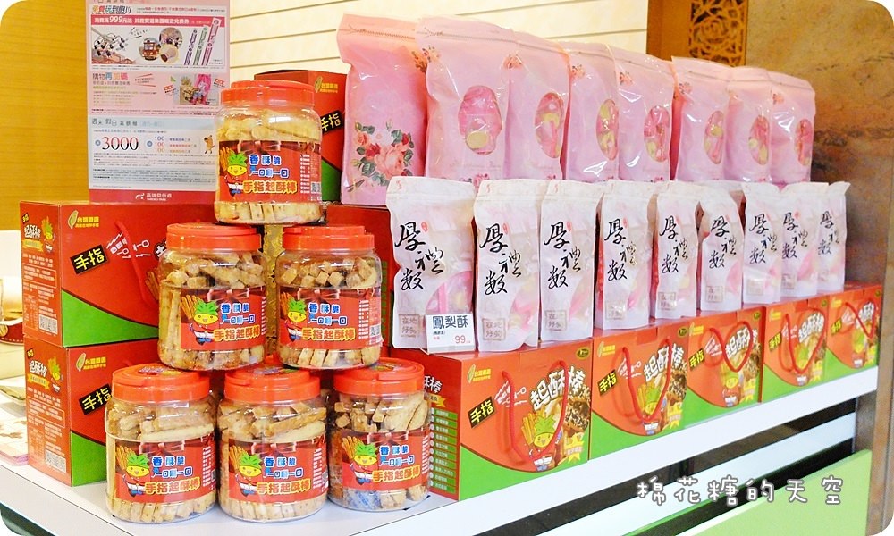 店面起酥棒.JPG