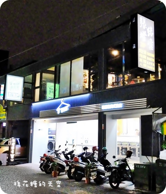 01張燈結廬招牌.JPG