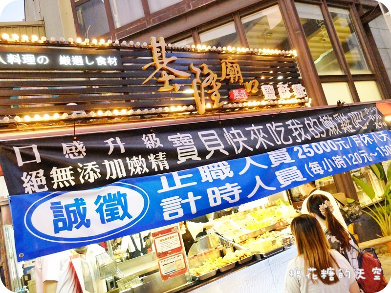01基隆廟口外觀2.JPG