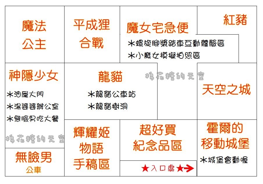 00場地圖.jpg