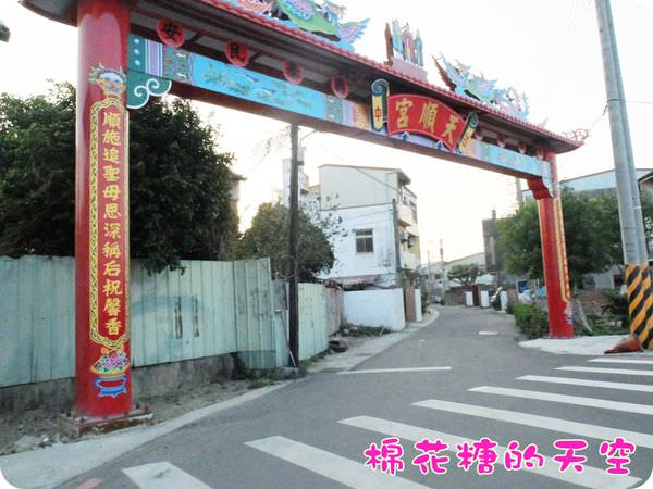 00天順宮