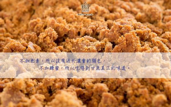 黑糖介紹