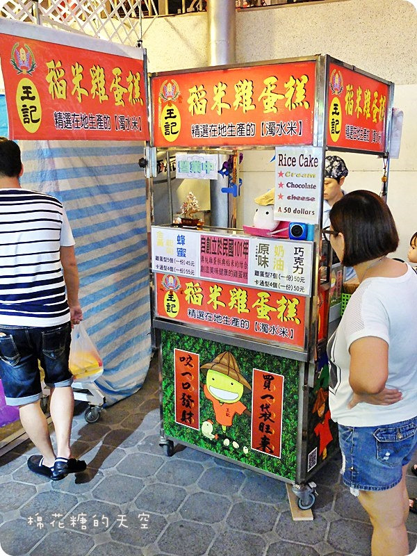 00米雞蛋糕
