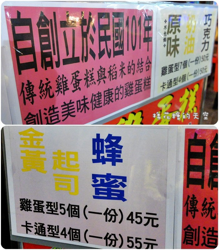 00米雞蛋糕3