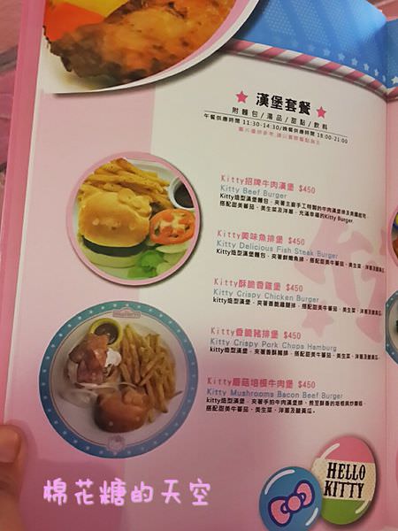 《台北甜點》少女系Hello Kitty下午茶、輕食~現身台北東區忠孝復興站 《台北甜點》少女系Hello Kitty下午茶、輕食~現身台北東區忠孝復興站