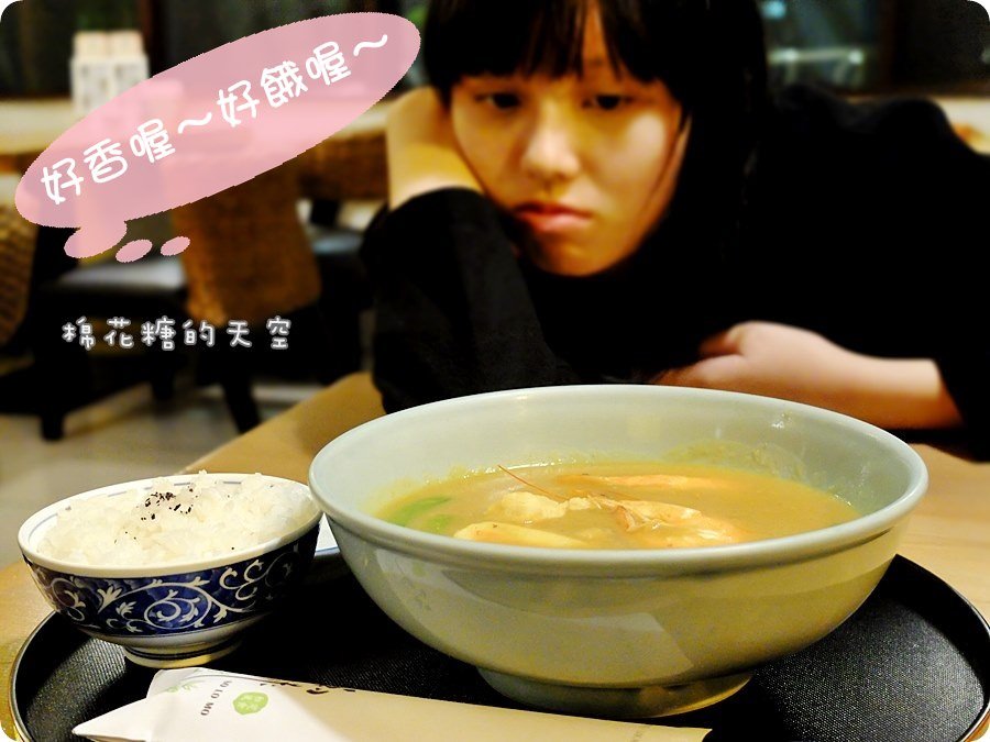 0湯咖哩.JPG