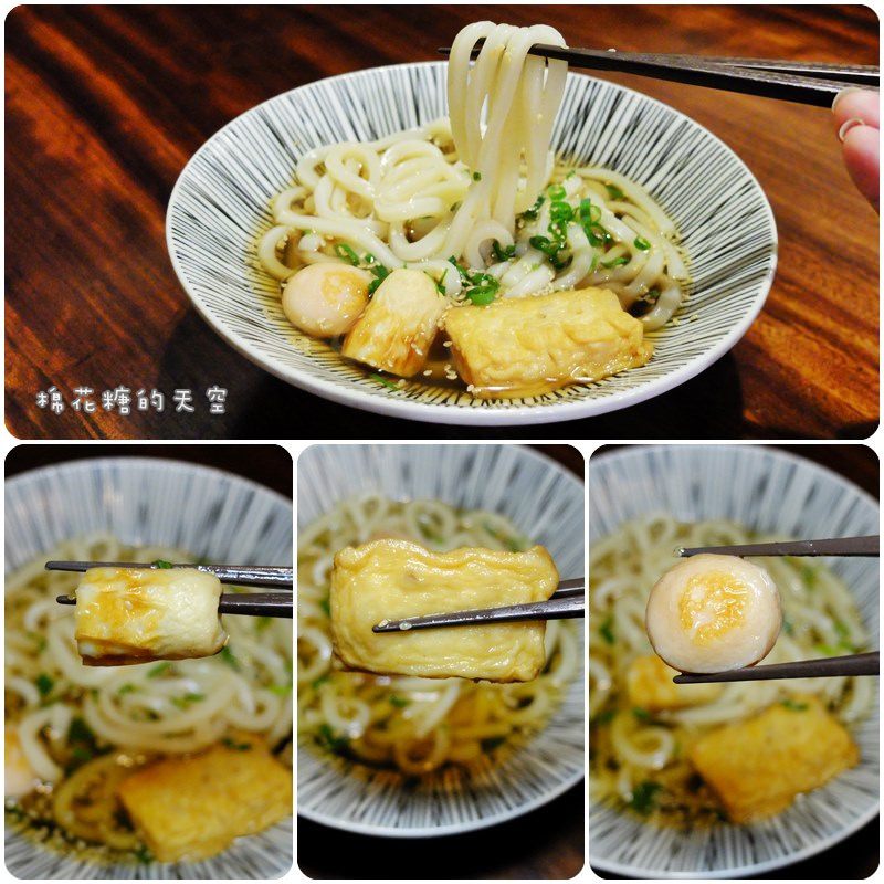 00餐點烏龍麵3.jpg