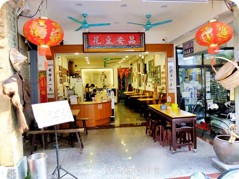 01嘉義品安豆花招牌4.JPG