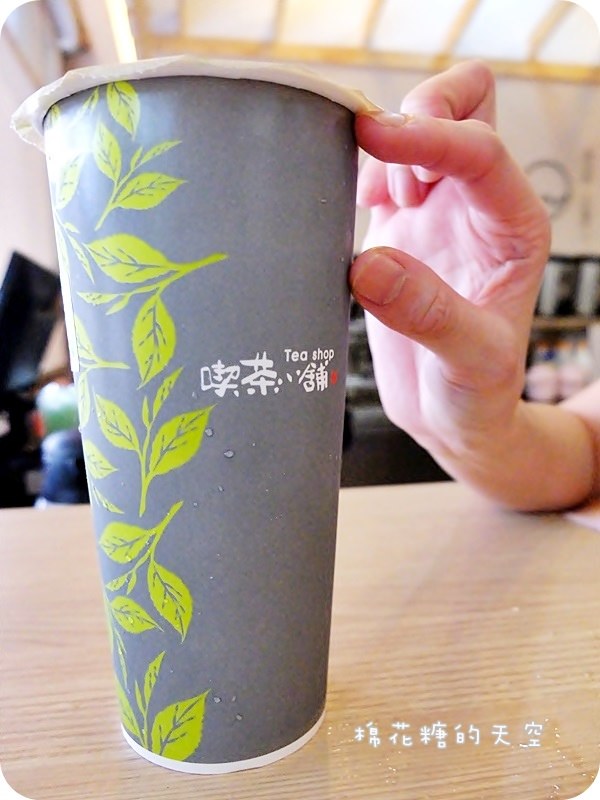 01喫茶小舖三代店搖茶9.JPG