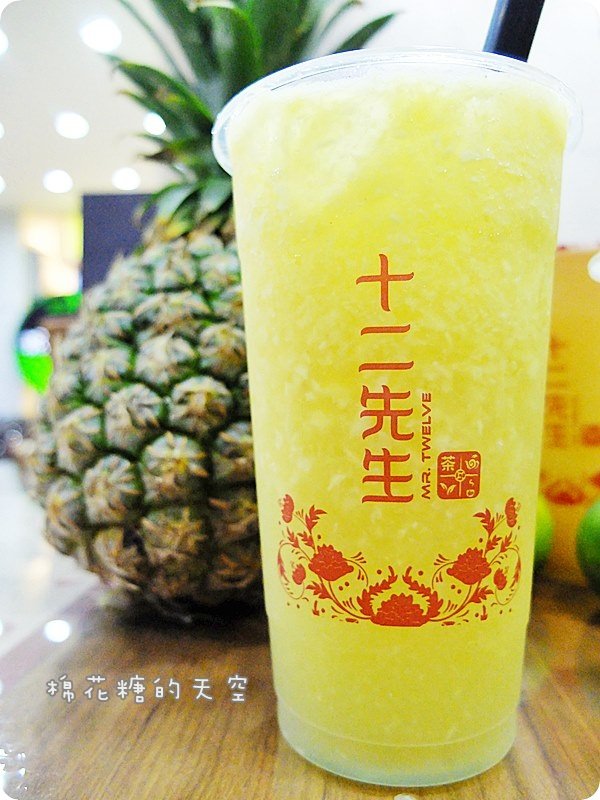00茶鳳梨3.JPG