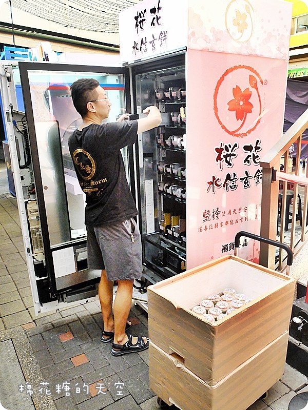00販賣機5.JPG
