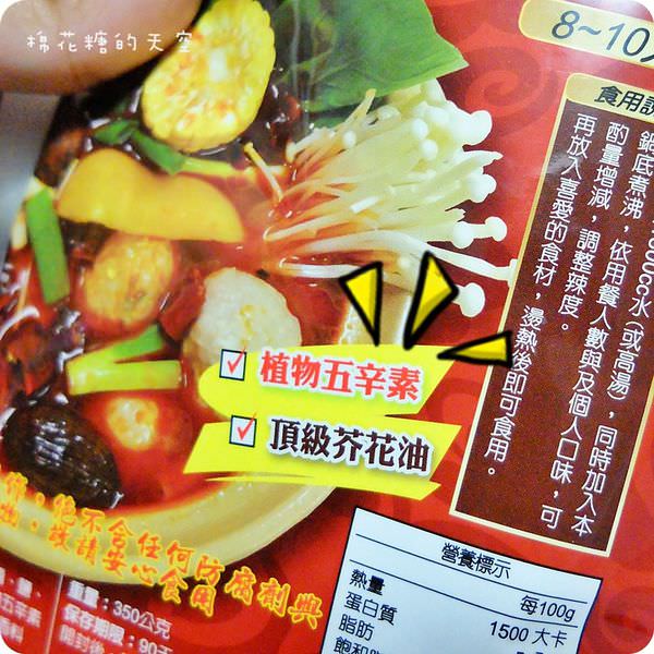 00鍋底2.JPG