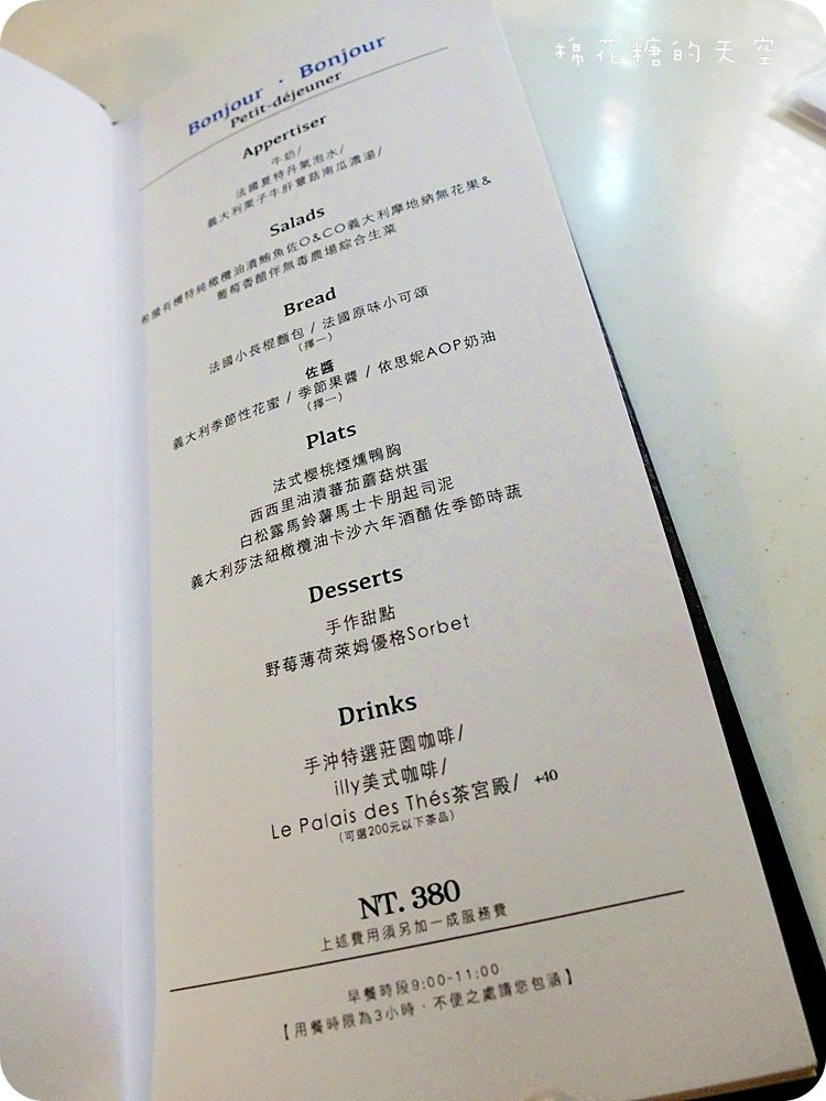 00早午餐菜單.JPG
