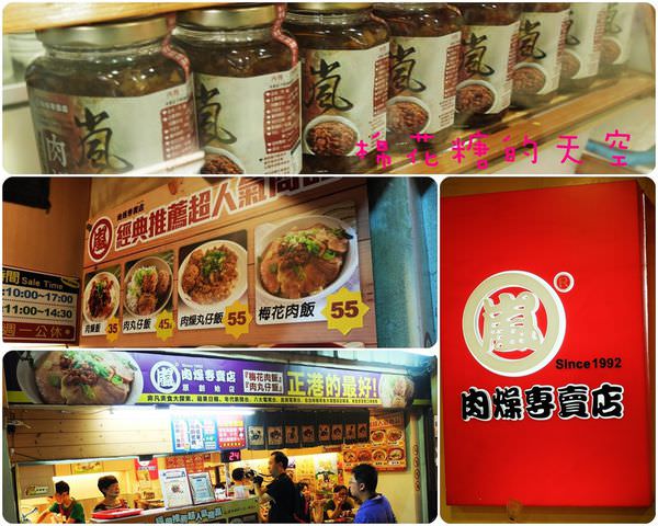 00嵐肉燥