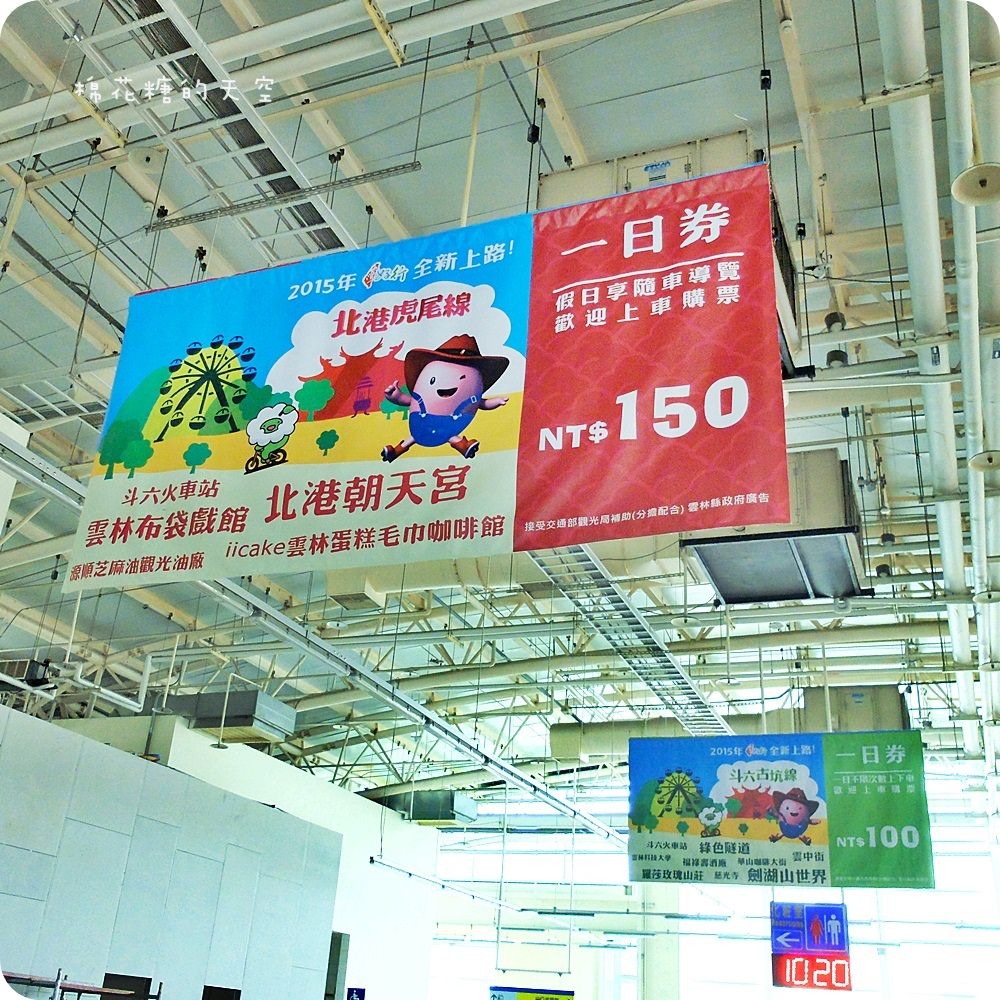 00斗六火車站3.JPG