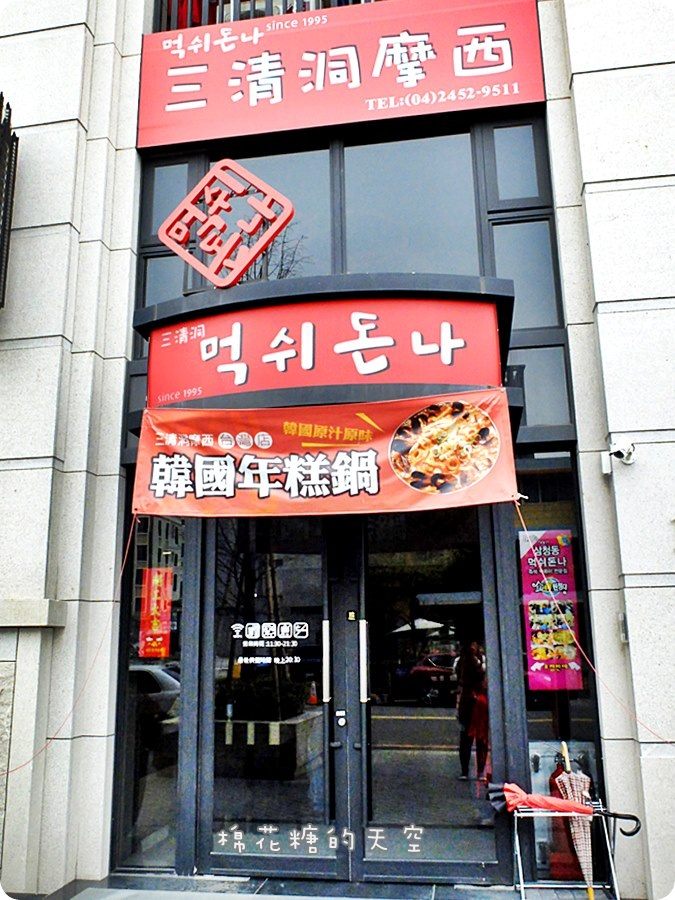 0外觀裝潢.JPG