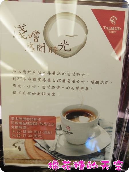 00迎賓飲料