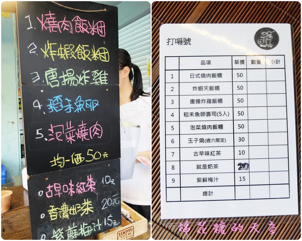 菜單 菜單