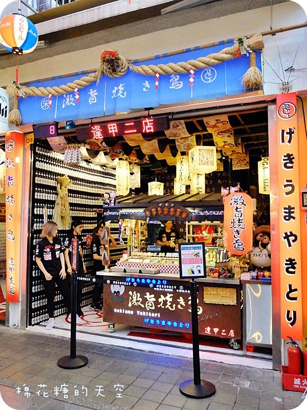 01激旨燒鳥攤位8.JPG 01激旨燒鳥攤位8.JPG