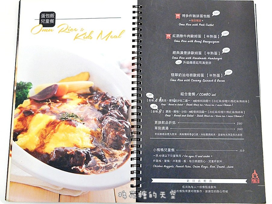 0菜單13.JPG