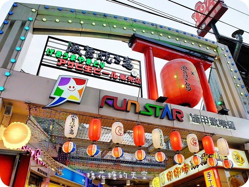 01激旨燒鳥門口2.JPG 01激旨燒鳥門口2.JPG