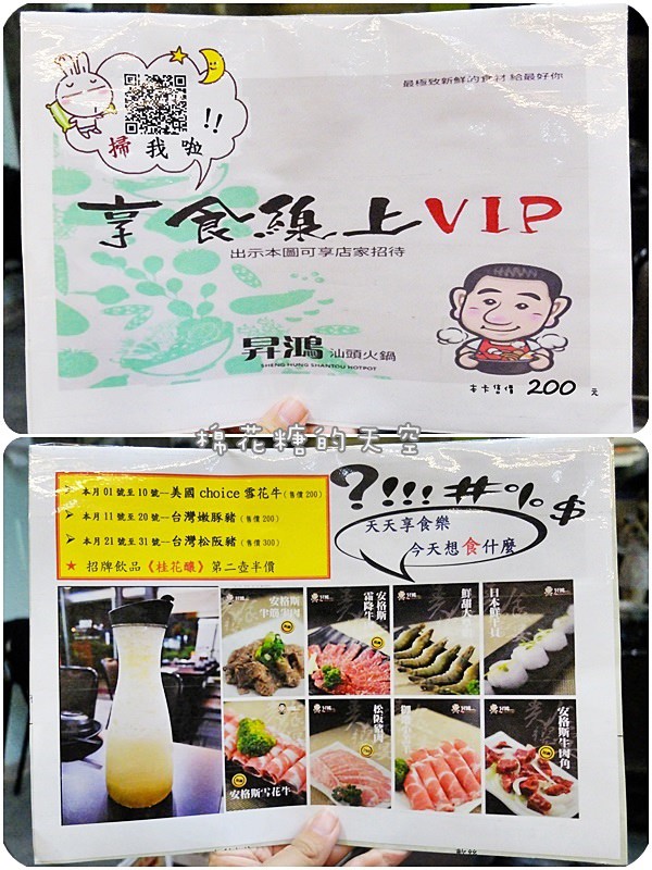 01昇鴻火鍋菜單2.jpg