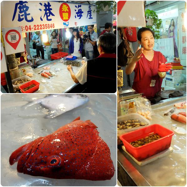 鮮魚攤