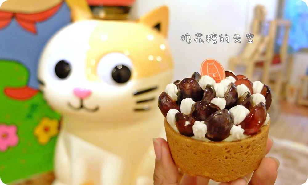 甜點葡萄塔11.JPG