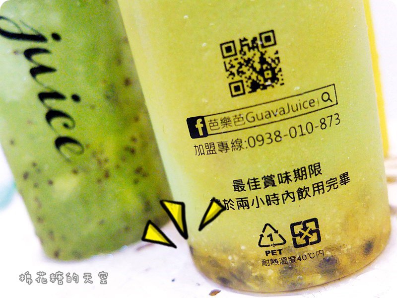 00芭樂芭飲料百香果.JPG
