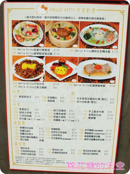 00菜單2.JPG