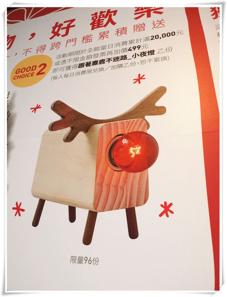 滿額禮