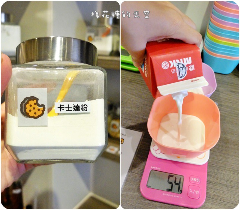 01趣做點心製作13.jpg