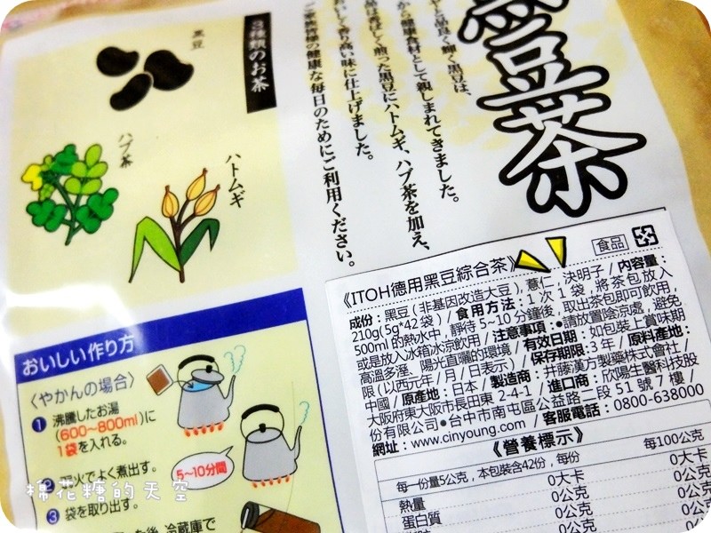 01黑豆2.JPG