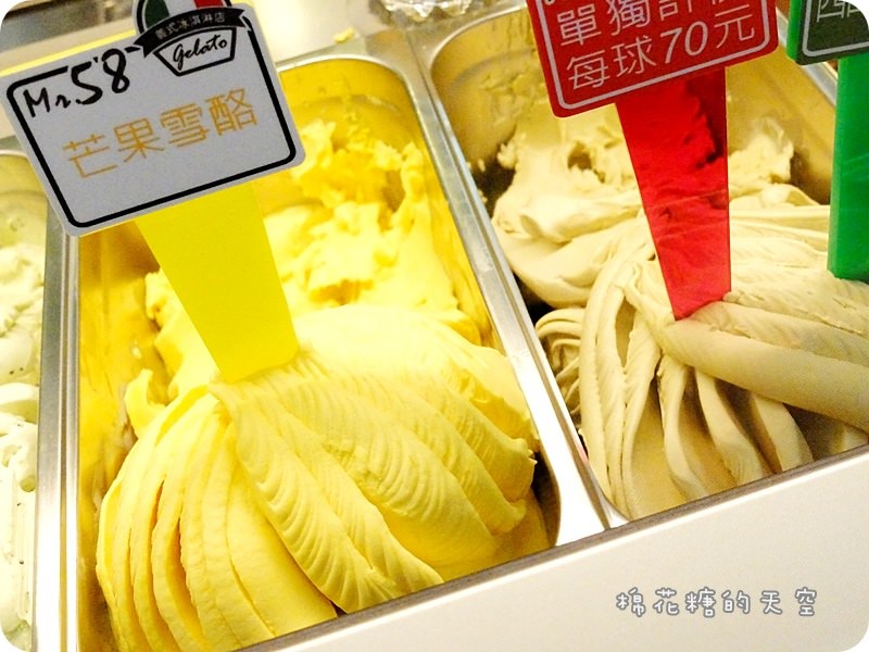 00冰淇淋口味芒果2