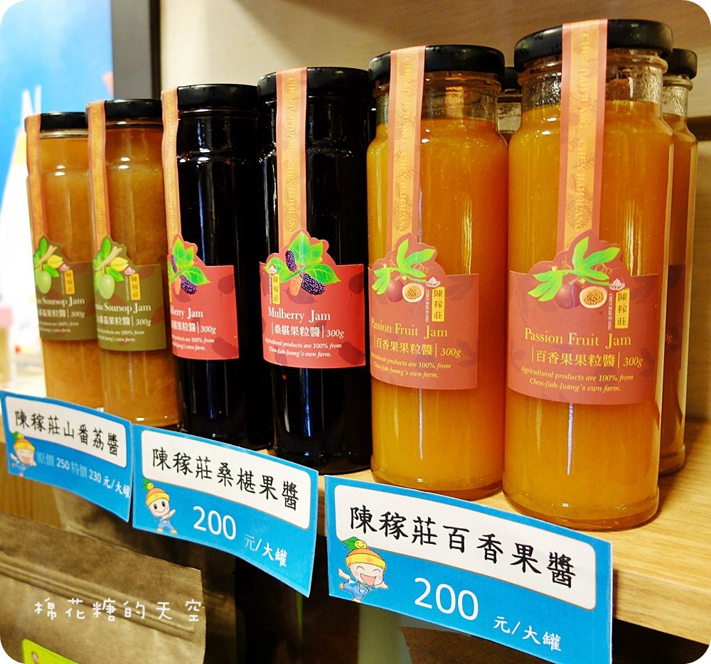 00早餐果醬.JPG