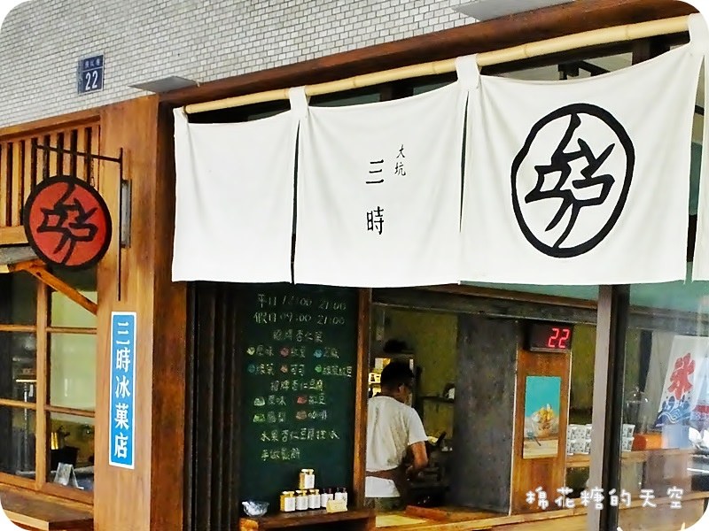 01三時冰果室2.JPG