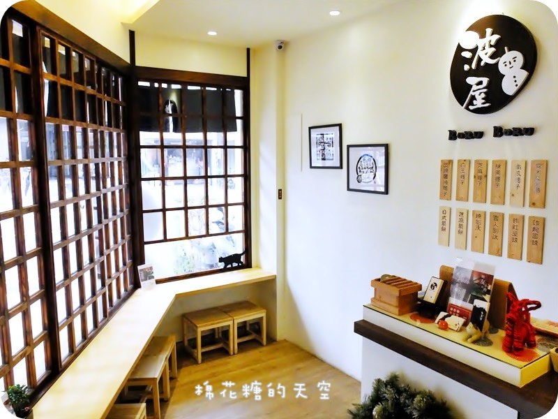 01波屋內部.JPG