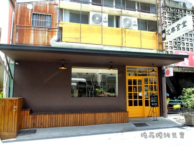 01花樂外觀.JPG