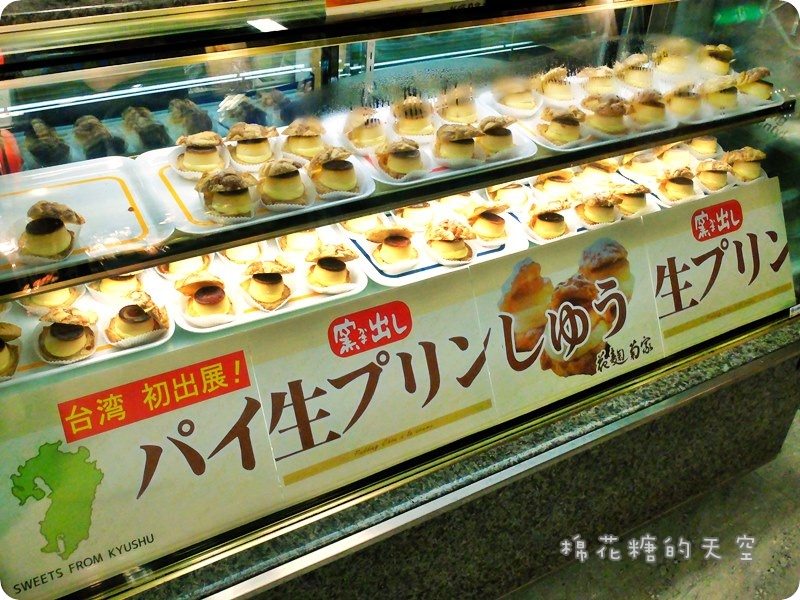 00布丁泡芙.JPG