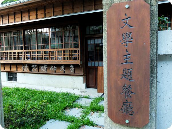 00館餐廳.JPG