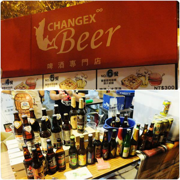 啤酒專賣店