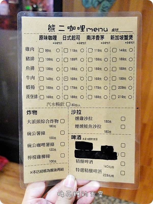 00菜單.JPG