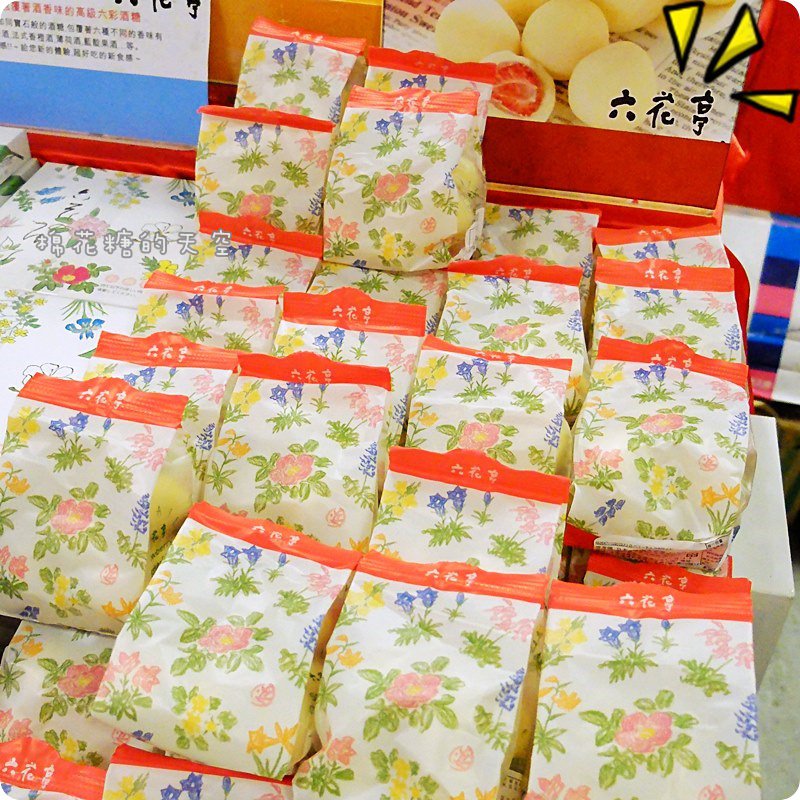 00伴手禮5.JPG