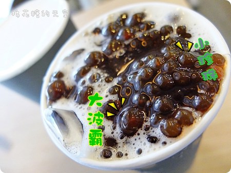 01喫茶小舖三代店搖茶1.JPG